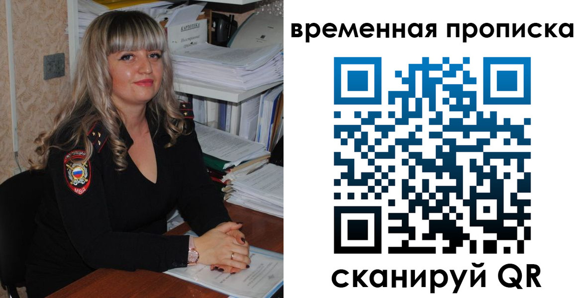 прописка иностранных граждан в Миллерово