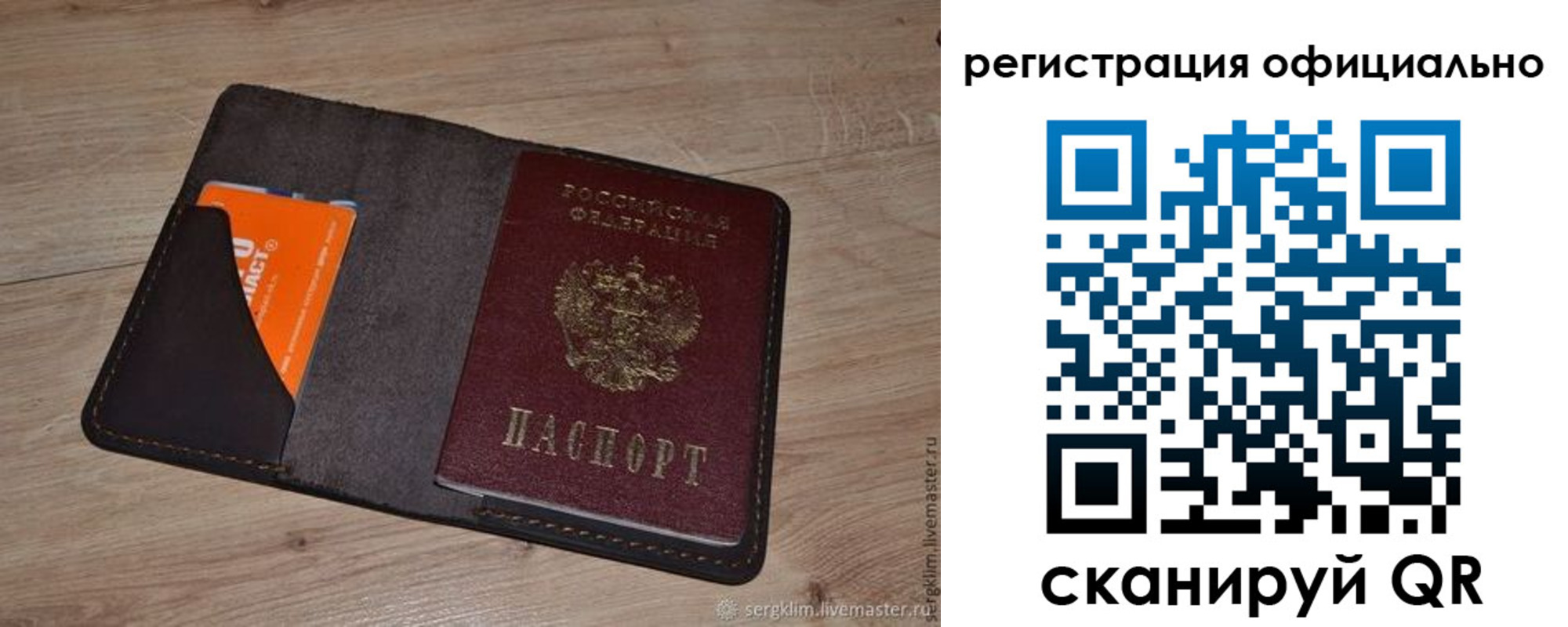 временная регистрация для школы в Миллерово