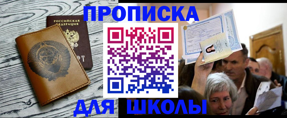 прописка 2025 в Миллерово