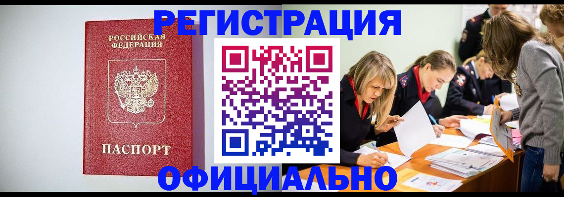 прописка от собственника в Миллерово