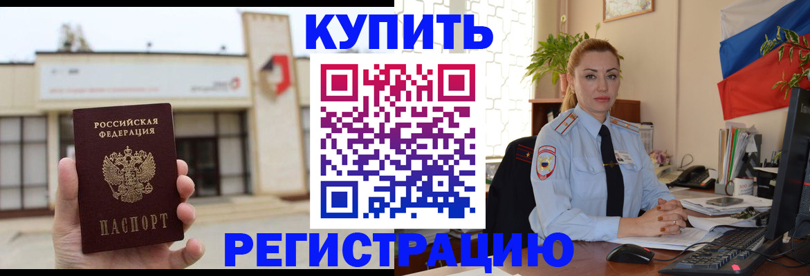 прописка иностранных граждан в Миллерово