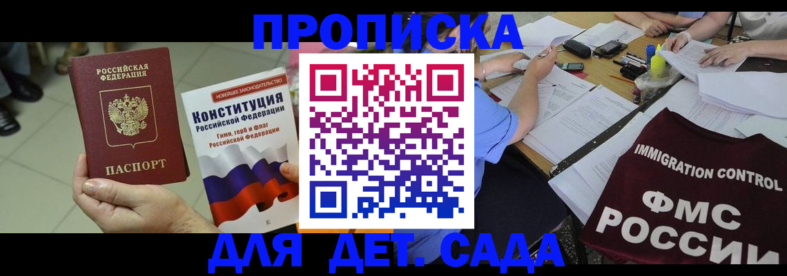 временная регистрация законно в Миллерово