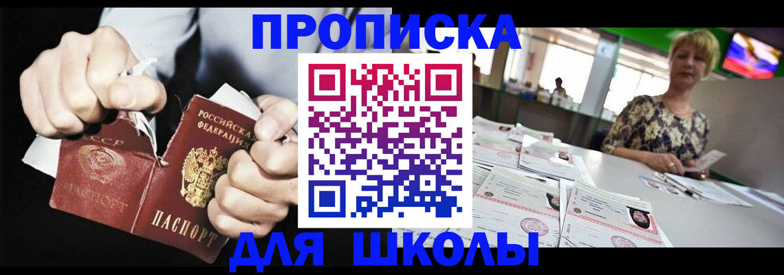 прописка поиск в Миллерово