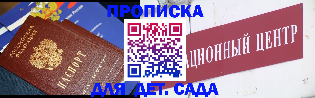 прописка регистрация в Миллерово