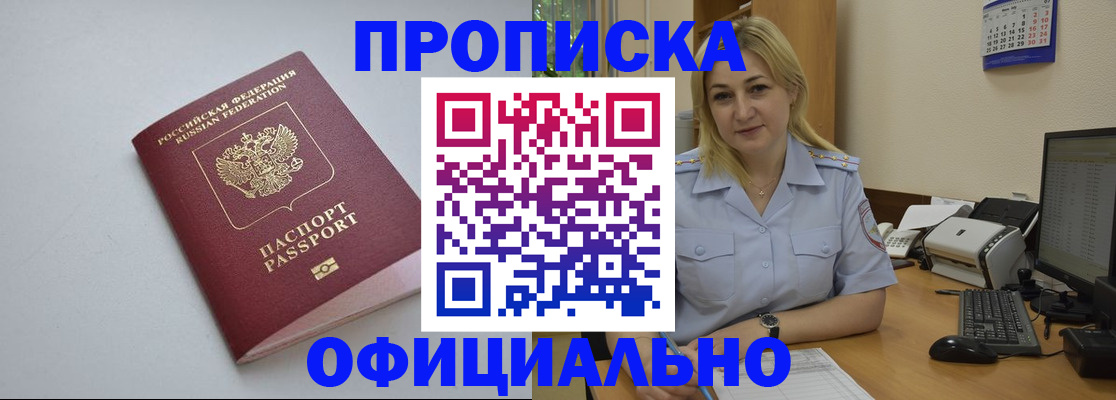 найти адрес прописки в Миллерово