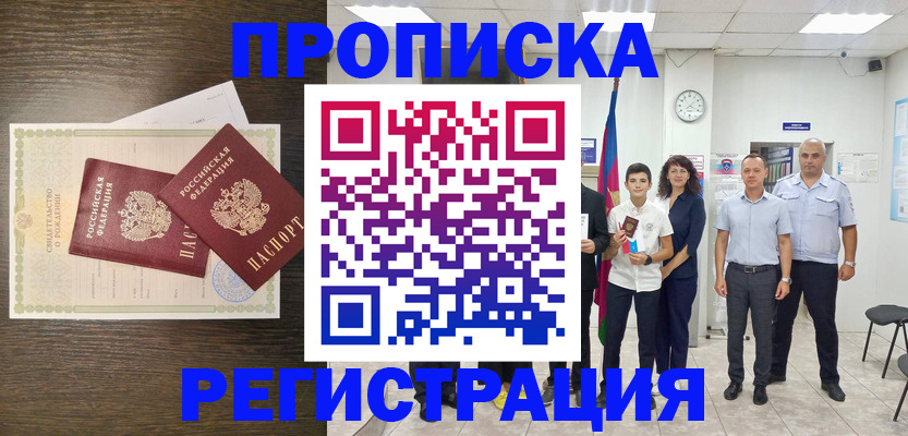 временная регистрация госуслуги в Миллерово