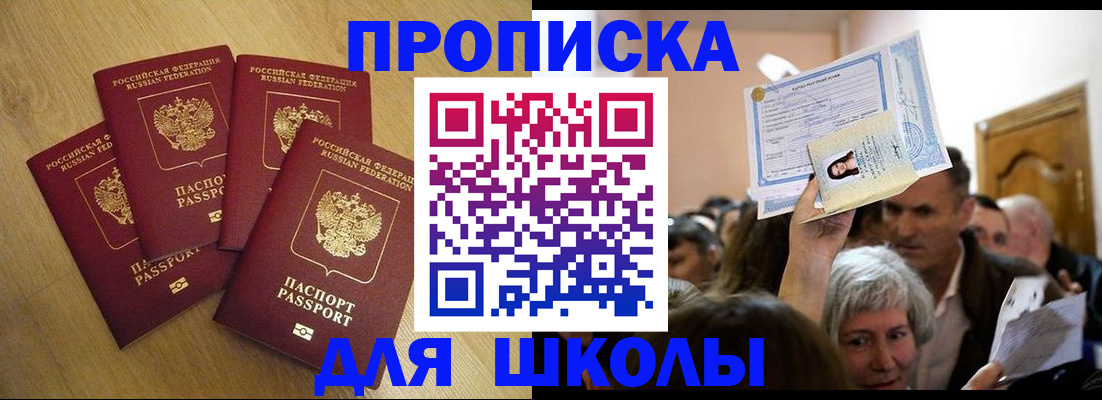 прописка в квартире в Миллерово